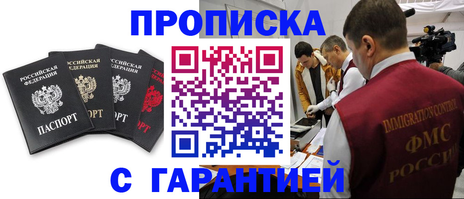 временная регистрация надежно в Калининске