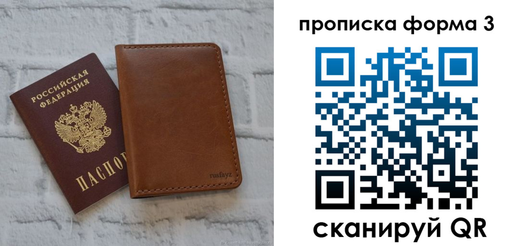 прописка поиск в Калининске