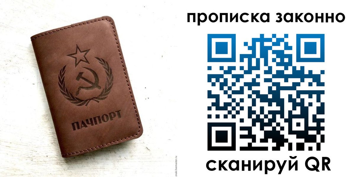 прописка от собственника в Калининске