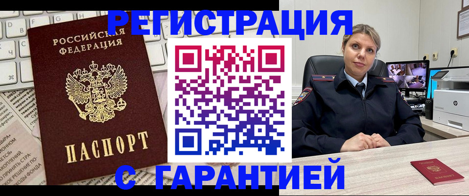 миграционный учет в Калининске