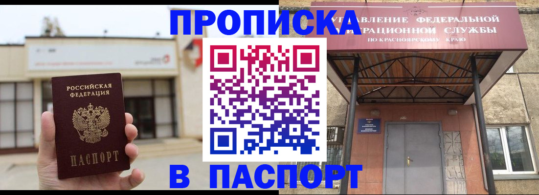 временная регистрация собственник в Калининске