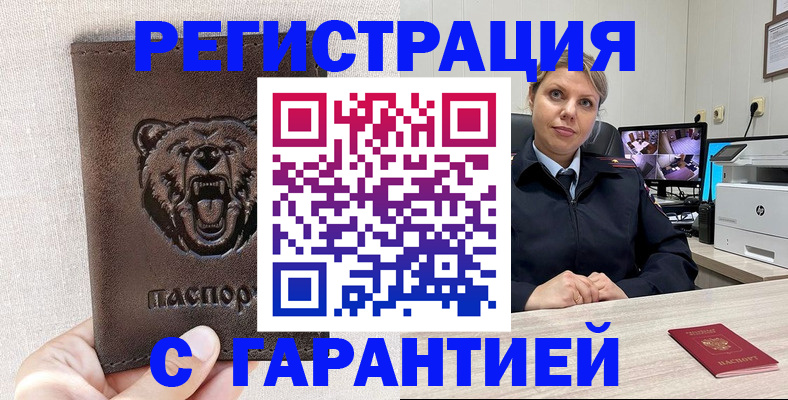 прописка законно в Калининске