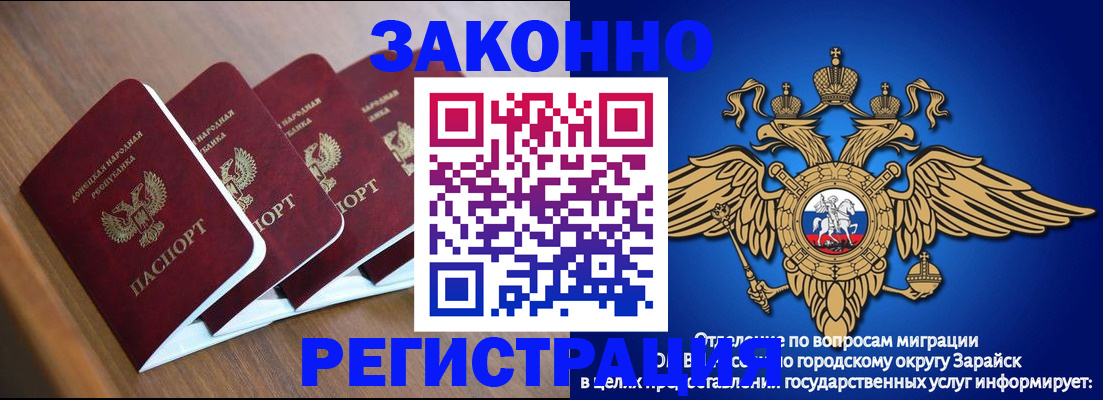 временная регистрация поиск в Калининске