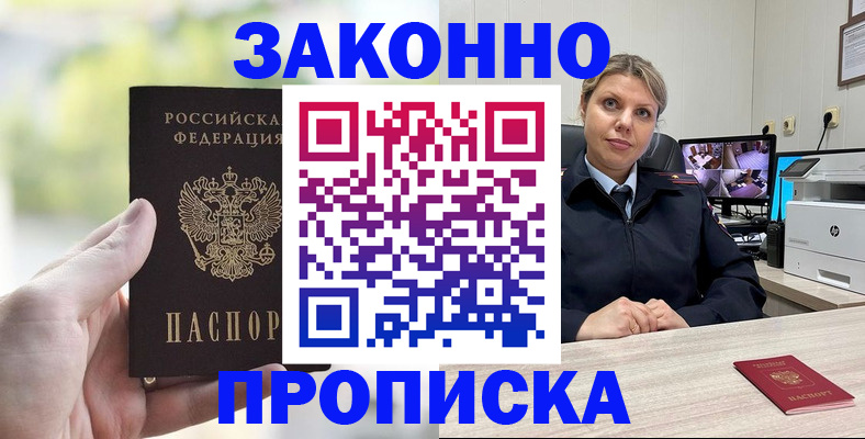 временная регистрация 2025 в Калининске