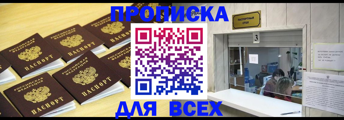 прописка иностранных граждан в Калининске
