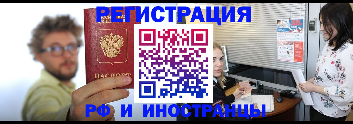 временная регистрация поиск в Калининске